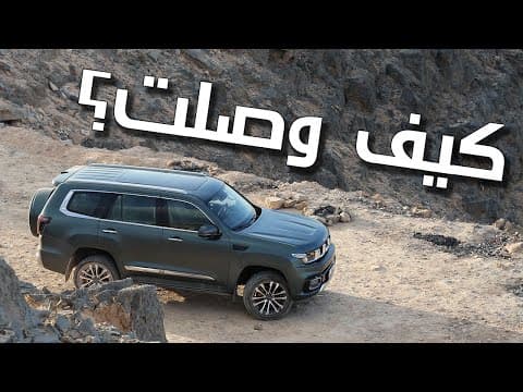 BAIC BJ60 | سيارة فارهة للمهمات الصعبة