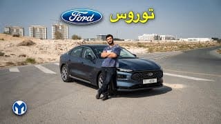 فورد توروس | Ford Taurus