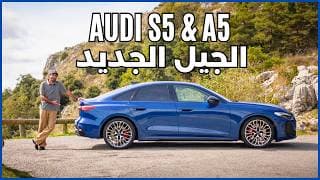 The All-New 2024 Audi S5 | No More S4