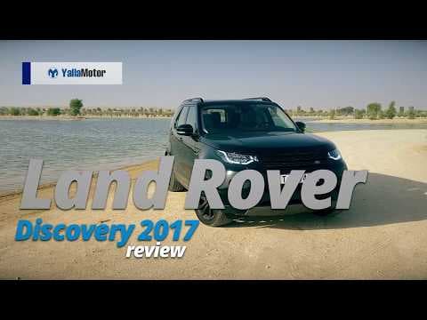 2017 Land Rover Discovery Review | YallaMotor.com 2017 Land Rover Discovery Review | YallaMotor.com
