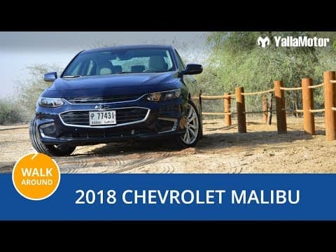 2018 Chevrolet Malibu Walk Around | YallaMotor.com 2018 Chevrolet Malibu Walk Around | YallaMotor.com