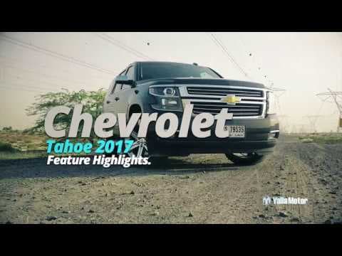 Chevrolet Tahoe 2017 Feature Highlights | YallaMotor.com