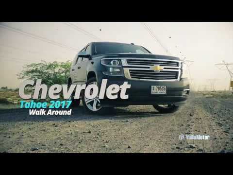 Chevrolet Tahoe 2017 Video Walk Around | YallaMotor.com