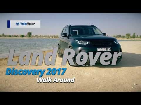 2017 Land Rover Discovery Walk Around | YallaMotor.com 2017 Land Rover Discovery Walk Around | YallaMotor.com