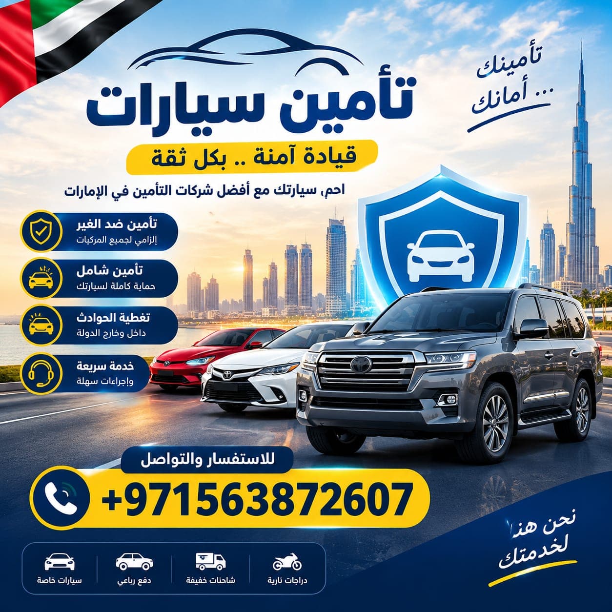شركه تامين سيارات