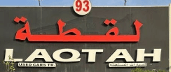 Loqtah Used Cars logo