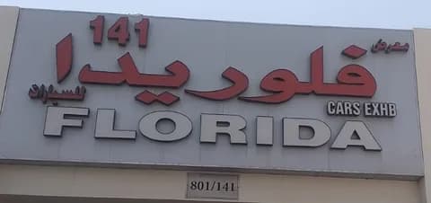 Florida Auto Exhibition logo