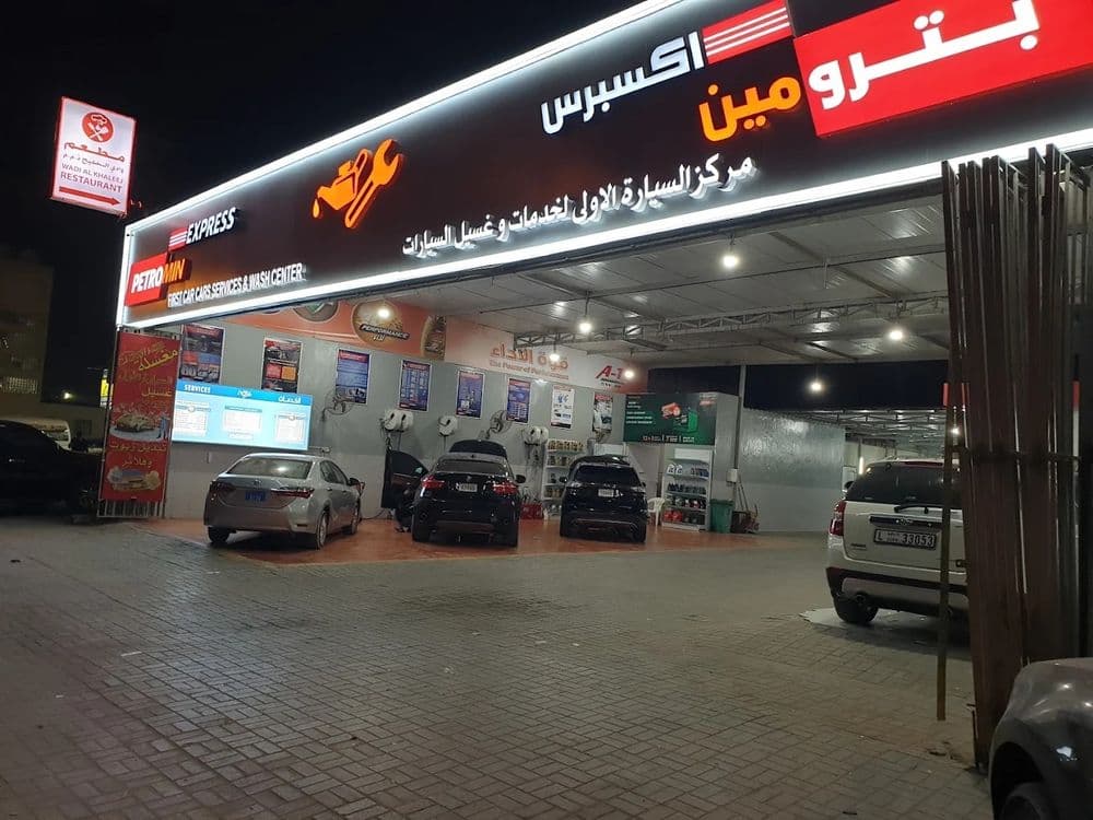 خدمات الصيانة مقدم من Petromin Express