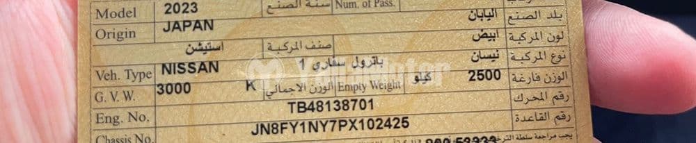 نيسان باترول سفاري Safari A/T 2023 مستعملة
