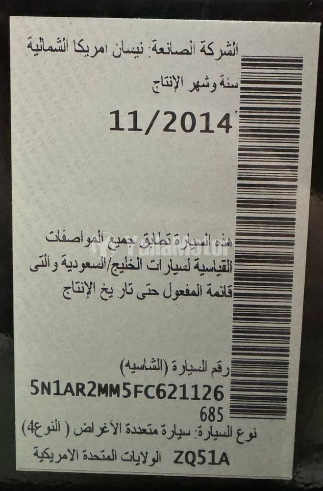 Used Nissan Pathfinder 3.5L SL 4WD (7 Seater) 2015