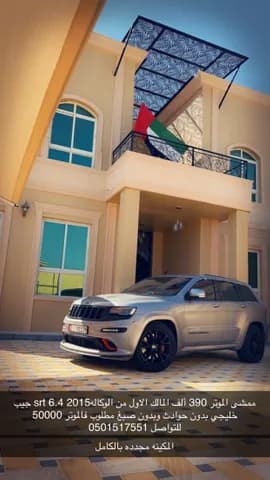 Used Jeep Grand Cherokee SRT 2015