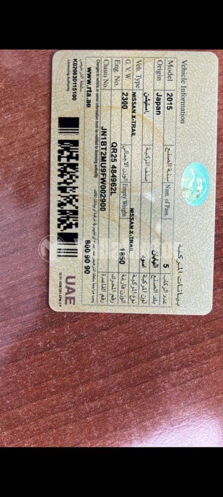 Used Nissan X-Trail 2.5 S 2WD 2015