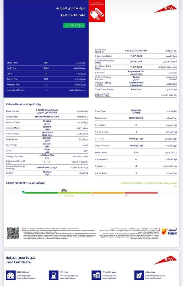 نيسان سنترا 1.6L S 2014 مستعملة