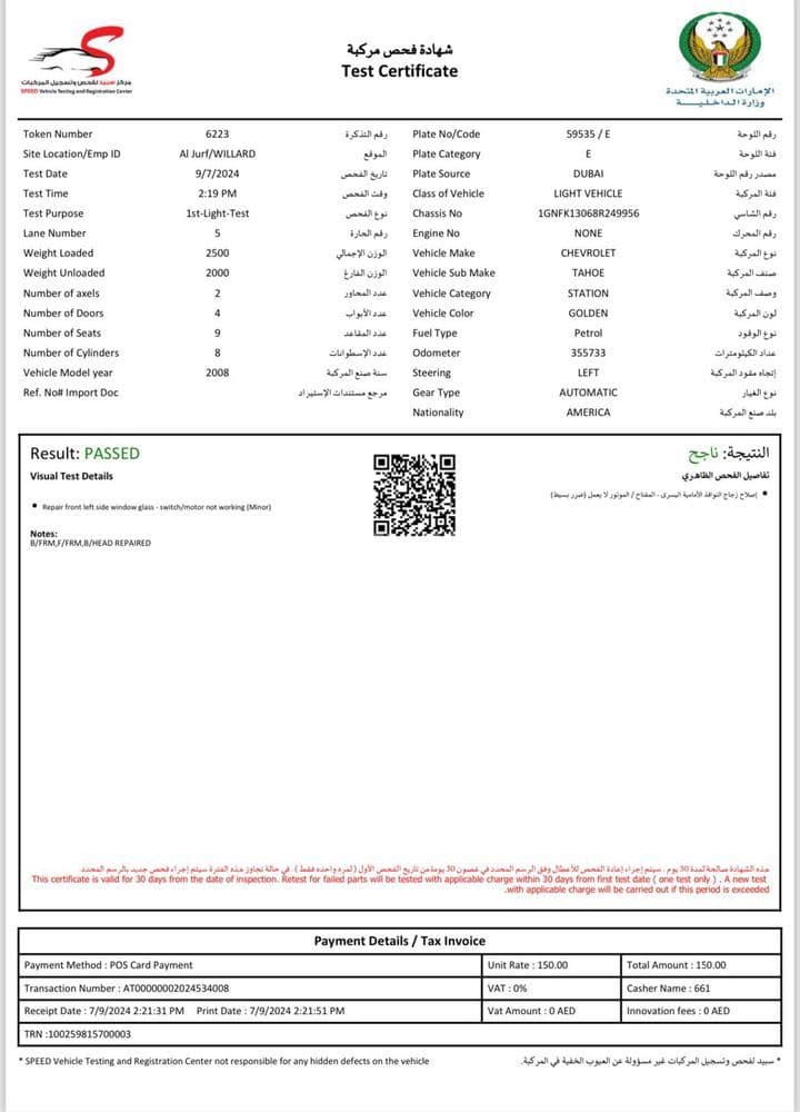 شفروليه تاهو 5.3L LT 4WD 2008 مستعملة