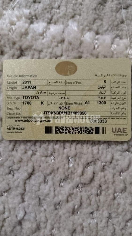 تويوتا بريوس Limited 2011 مستعملة