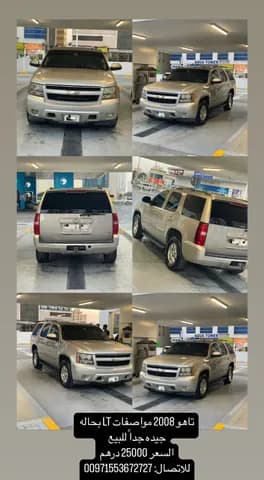 Used Chevrolet Tahoe 5.3L LT 4WD 2008