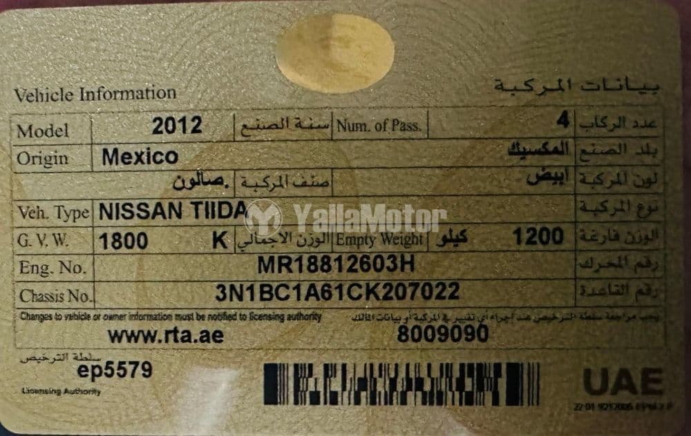 Used Nissan Tiida 1.8L S 2012