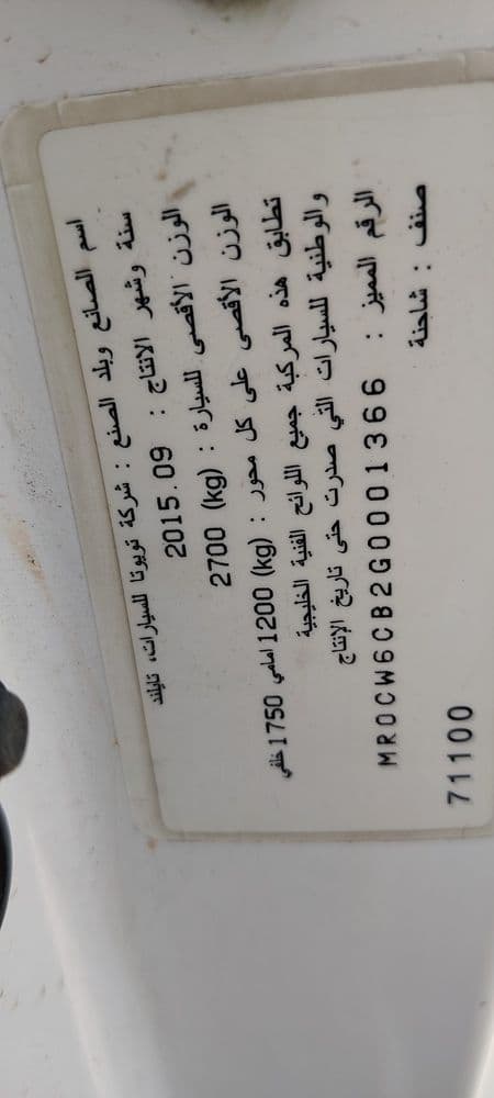 تويوتا هايلكس 2.0L Single Cab 4x2 2016 مستعملة