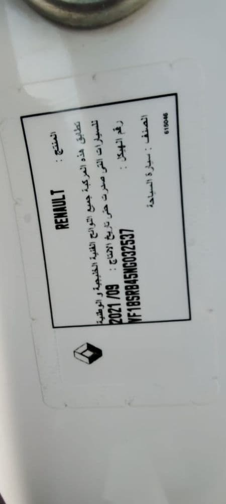 Used Renault Dokker Van 2022