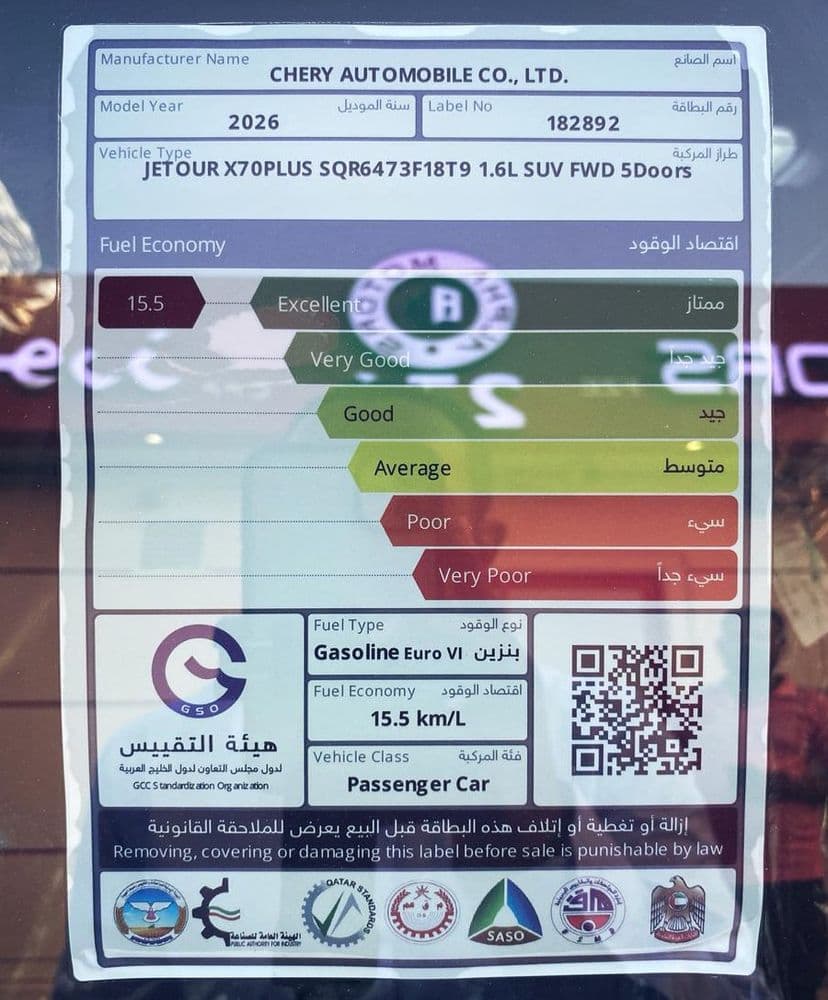 New Jetour X70 Plus 1.6T Luxury (7 Seater) 2026