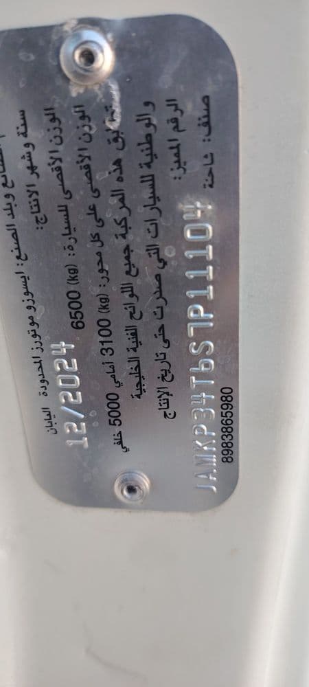 Used Isuzu Reward 2025