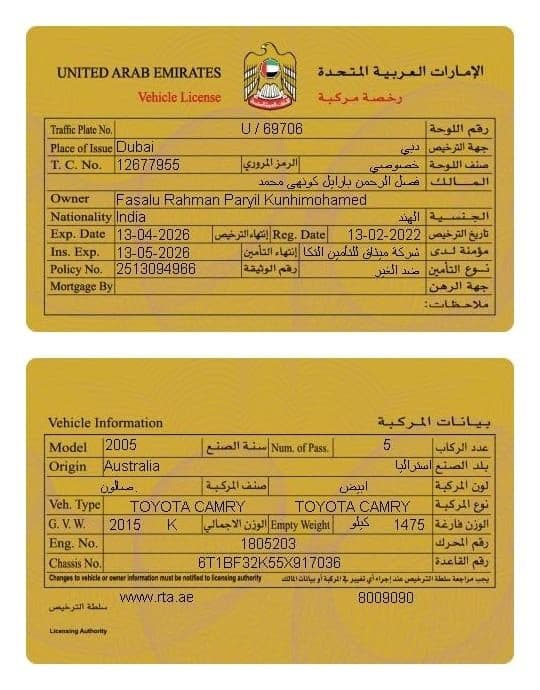 Used Toyota Camry 2.5L Highline 2005