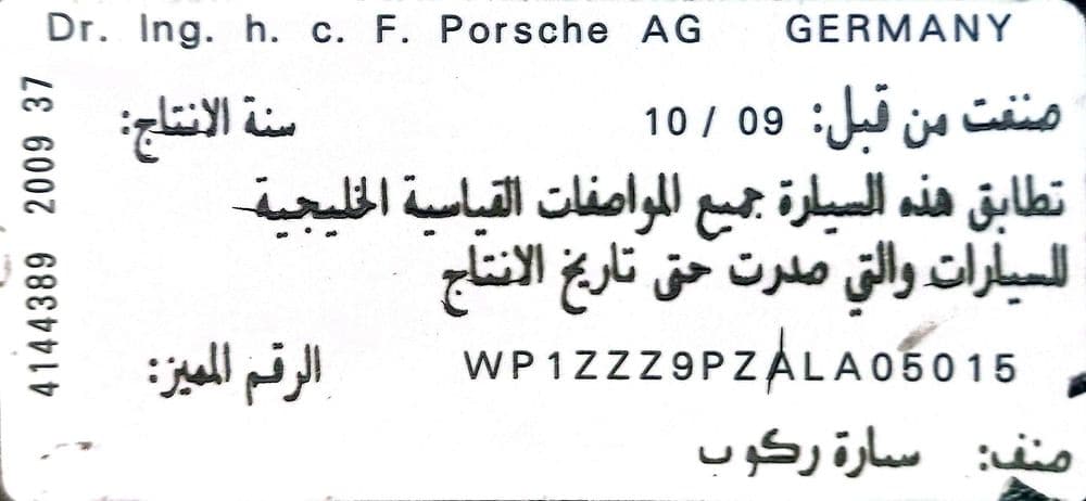 مستعملة بورش كايين Base 2010