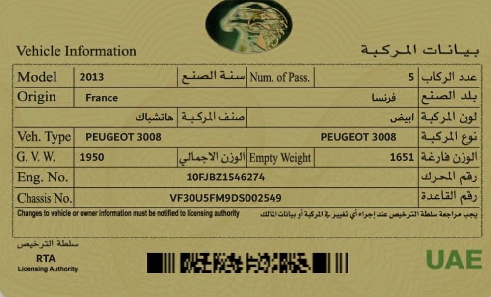 Used Peugeot 3008 Premium 2013