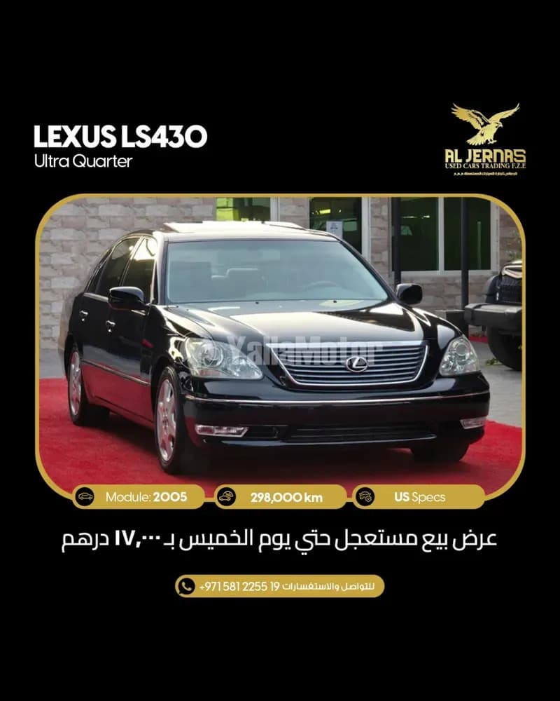 Used Lexus LS 430 2005