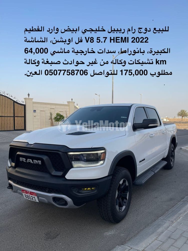 Used Dodge Ram 1500 2022