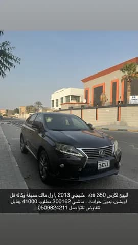 Used Lexus RX 350 2013 Used Lexus RX 350 2013 used_cars.forSale