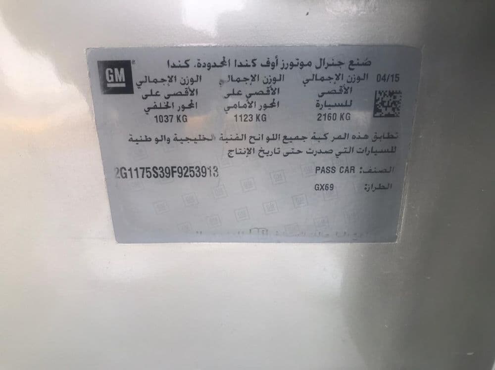شفروليه امبالا 3.6L LS 2015 مستعملة