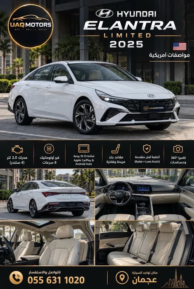 Used Hyundai Elantra 2.0L Top 2025