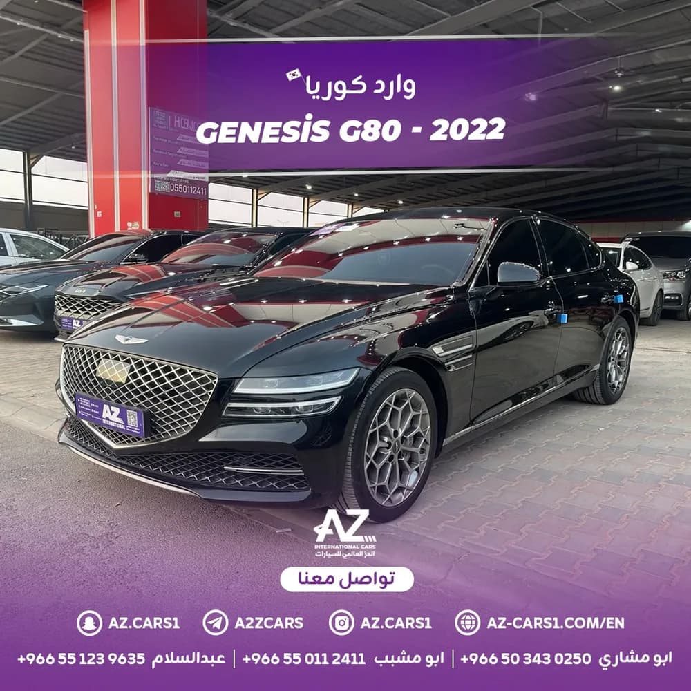 Used Genesis G80 2.5T Sport (AWD) 2022