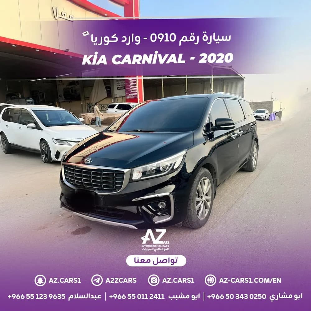 Used Kia Carnival 2020