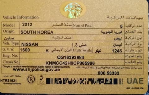 نيسان صني 1.5L S 2012 مستعملة