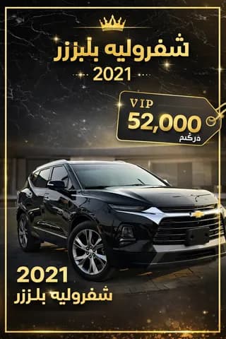Used Chevrolet Blazer 3.6L V6 2LT 2021