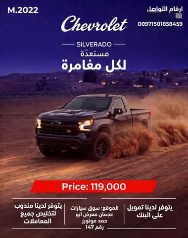 Used Chevrolet Silverado 1500 LT 2022 Used Chevrolet Silverado 1500 LT 2022 used_cars.forSale