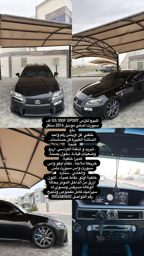 Used Lexus GS 350 2014
