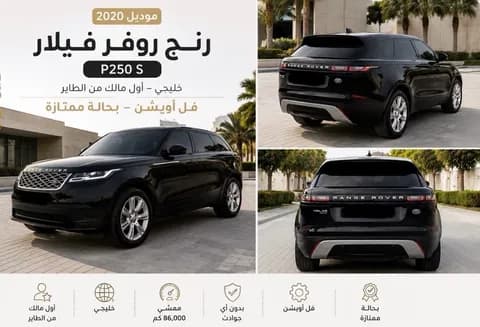 Used Land Rover Range Rover Velar 2.0L S (250 PS) 2020 Used Land Rover Range Rover Velar 2.0L S (250 PS) 2020 used_cars.forSale