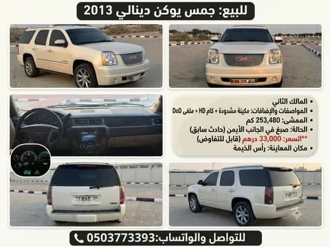 Used GMC Yukon 6.2L Denali 2013