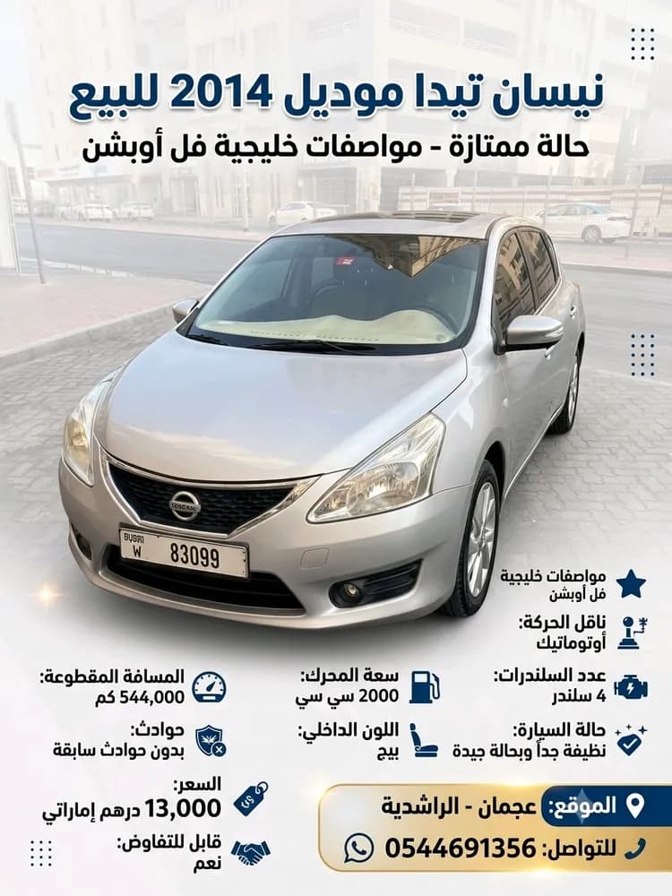 Used Nissan Tiida 1.8 Hatchback 2014