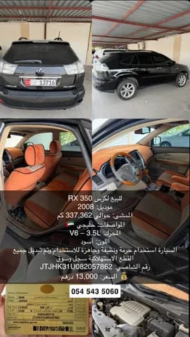 Used Lexus RX 350 2008