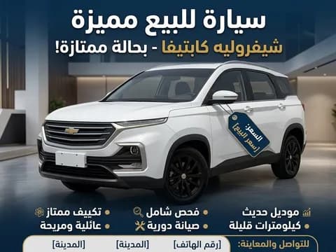 Used Chevrolet Captiva LTZ 2023 Used Chevrolet Captiva LTZ 2023 used_cars.forSale