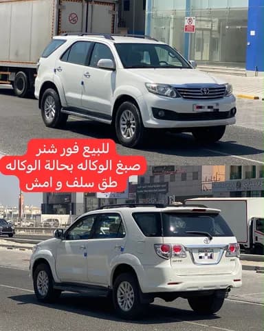 تويوتا فورتشنر 4.0L 2014 مستعملة تويوتا فورتشنر 4.0L 2014 مستعملة used_cars.forSale