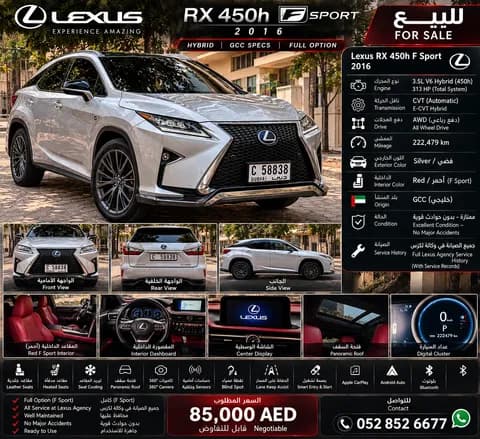 لكزس RX 350 PRESTIGE 2016 مستعملة لكزس RX 350 PRESTIGE 2016 مستعملة used_cars.forSale