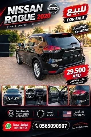 نيسان Rogue SL AWD 2020 مستعملة