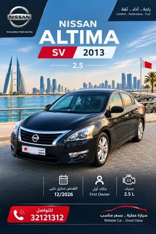 نيسان التيما 2.5 SV 2013 مستعملة نيسان التيما 2.5 SV 2013 مستعملة used_cars.forSale