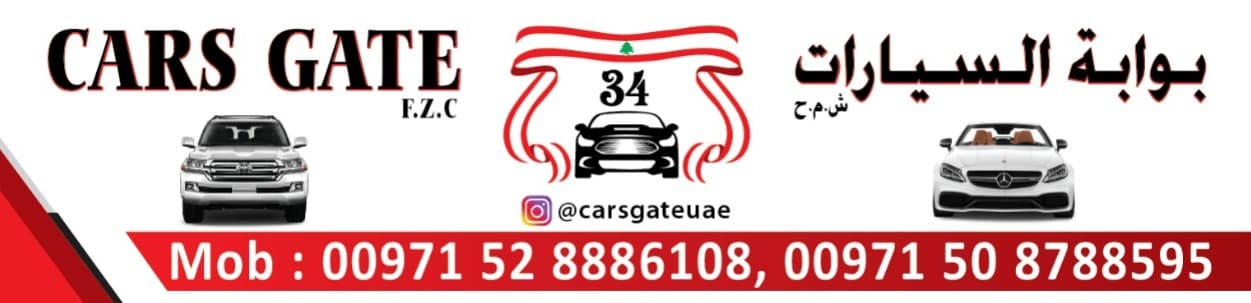 Cars Gate logo